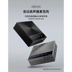 Yanmai突音 G66 USB會議麥克風, Black