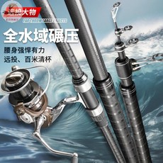 超硬超輕 拋竿大物 碳素錨魚竿 船釣溪釣磯釣, 達瓦凱旋遠投,3.3米輕海桿遠投竿