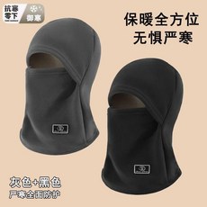騎行保暖帽 防寒面罩 護臉圍脖 頭套 防風護耳, 1個, 騎行帽 帶標均碼 防護全面男女通款,冬季騎行帽 黑色 抓絨保暖防寒防風