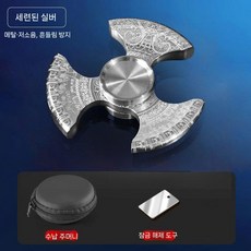 피젯 피젯스틱 스트레스 장난감 해소 키덜트 피젯토이 집중력 스피너, 마야-실버 3잎 알루미늄 스피너