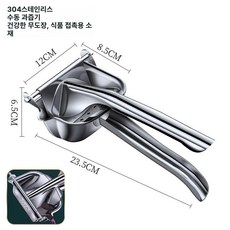 수동 착즙기 사탕수수 오렌지 석류 레몬 수박 압착기, 1단계 확대형 단품, 기본 모델명/품번