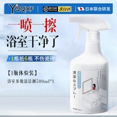 YQQXF 浴室多效清潔劑 淨化水垢瓷磚水龍頭, 1個, 一瓶,450g