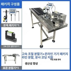 잉크젯 마킹기 날짜 유통기한 인쇄기 소형 생산라인 프린터형 자동 인쇄기 생산일자 라벨 코딩기, 1201 12.7mm 페이지 분할기 포함, 기본 색상