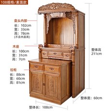 WNDN 香花梨實木新中式立櫃佛龕供桌，客廳家用神臺佛臺，現代簡約實木佛櫃, 素面款--108規格, 1個