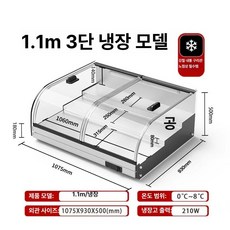 탁상형 냉장 쇼케이스 마트 탁상용 고 과일 캐비닛 편의점 디스플레이 진열대 카페 미니, 기본 모델명/품번, 1.1m 1080x930x500 3단 계단식