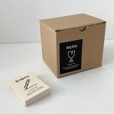 취급주의스티커 파손 칼사용주의 택배 스티커 100개, 파손주의(블랙)