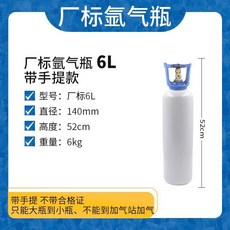 【合法經營】全鋼無縫氬氣瓶 小型氬弧焊便攜式提手6L/8L/10L/12L/14L國標家用鋼瓶, 6升氬氣瓶帶提手（空瓶）, 1個