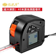 高精度激光卷尺 測距儀紅外線激光十字標線電子尺 激光測量尺 三合一卷尺 激光測距 激光卷尺 捲尺 激光捲尺 好用方便, 1個, 40米精準版大屏幕激光測距+5米卷尺