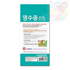 영수증 NCR지 NCR용지 감압지