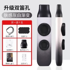 KAZOO卡祖笛 升級雙笛孔 膚感柔和白 買一送十六配件組, 雙孔卡祖笛-灰白漸變, 1個