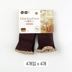 니트 의자발커버 (4p) 체어슈즈 바닥긁힘방지 소음방지, 4개, 브라운