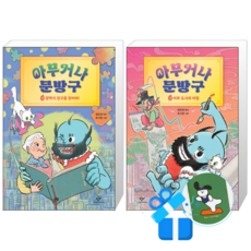 아무거나 문방구 3 + 2 (메모수첩증정)