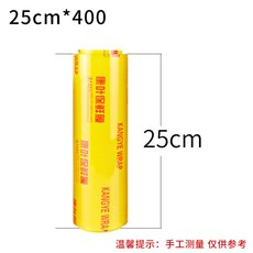康葉 PVC 包裝保鮮膜, 1個, 25CM*400[約2.3斤/卷],1