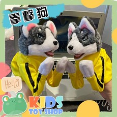 拳擊哈士奇 互動手偶玩具, 1個