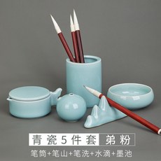 臺南出貨 多功能墨池 陶瓷筆洗 復古筆洗 洗毛筆墨缸 筆筒 硯臺 仿古水盂 墨碟 青瓷墨盤 文房四寶 書法用品 文房套裝, 弟粉五件套, 1個