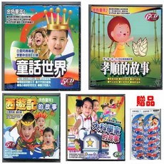 金色童年1 4故事CD組 贈劍擊小精靈經濟包