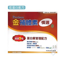 金補體素慎選粉劑(45gX35包/盒) 低蛋白配方 奶素可食 買4盒送廚房紙巾, 1個, 4盒組送廚房紙巾1串限宅配