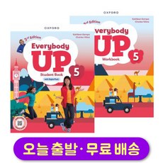 에브리바디업 레벨 5 스튜던트북+워크북 세트 (최신개정판) Everybody Up 3rd Edition [Student Book+ Workbook]