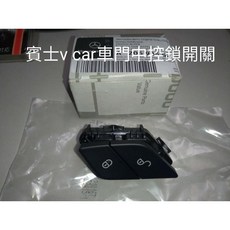 賓士V-class門鎖開關/電動窗控制器，輕鬆控制車門鎖開關，提升駕駛便利性與乘客舒適度, 門鎖開關