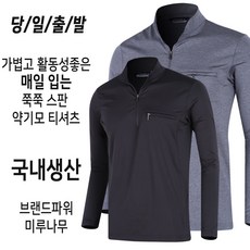 미루나무 페이검 국내생산 약기모 스판 티셔츠 등산복 작업복 아웃도어 상의 티셔츠 스포츠_레저/등산/아웃도어 반품 최저가 13,570원