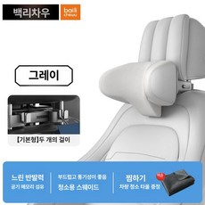 신형 자동차 헤드레스트 목베개 다기능 조절식 시트 쿠션, 특허 모델 엘레강트 그레이 2개+헤드레스트