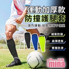 mina百貨 小腿防護套 護腿套 防撞 防摔 足球 籃球 加厚護腿 小腿支撐套 透氣 運動防護, 藍色-L號, 1個, 藍色