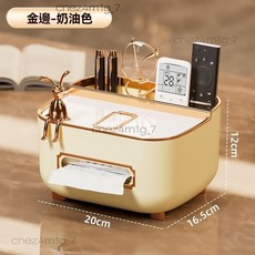 創意多功能桌面紙巾盒 遙控器收納盒 時尚兔子造型設計, 奶油白 高级感UV金框