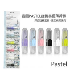 Pastel 微笑 旋轉鼻通薄荷棒 酷凉款, 1個, 單入1支 薄荷(顏色隨機出貨),※訂單未滿100元不出貨