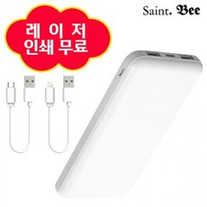 세인트비 듀얼포트 10000mAh 대용량 보조배터리 선풍기조끼 발열조끼 호환 레이저각인 인쇄