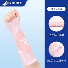 배구팔보호대 배구용 양손 1켤레, L (60-80kg), 분홍색