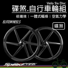 ELITEWHEELS Velo Six Disc 碳纖維 碟煞 公路車輪組, 1個