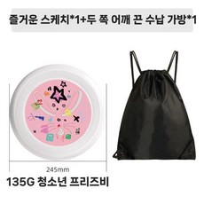원반던지기 프리스비 플라잉디스크 부메랑 선수용 어린이용, 17. 행복한 낙서(135g)+가방