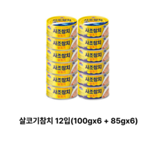살코기참치 12입(x6 + 85gx6), 1세트