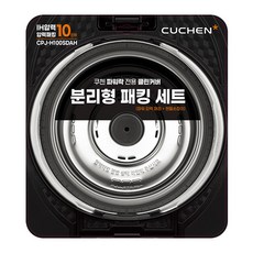 쿠첸 10인용 압력밥솥 CRT-RPK1070S 전용 파워 압착 분리형 패킹+핸들 SET CPJ-H100SDAH, 쿠첸 10인용 압력밥솥 CRT-RPK1070S 전용 파, 1개