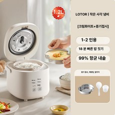 미니 전기밥솥 소형 자취생 원룸 밥통, 1.2L 크림화이트 + 찜기, 기본 모델명/품번