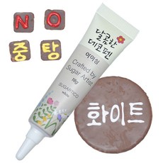 중탕 없이 사용하는 슈가 데코펜 18g 화이트 단품 아이싱 드로잉용 아이싱쿠키 케이크, 1개