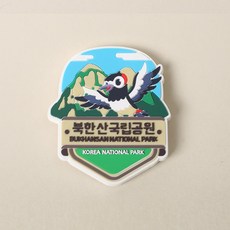 [032 북한산국립공원 마그넷] 국립공원공단 굿즈 오색딱다구리 냉장고자석 엠블럼 등산기념품
