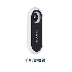 tipscope手機顯微鏡10000倍高清家用放大倍率鏡頭便攜精子學生 手機鏡頭 手機微距, 1個, 手機顯微鏡萬倍高清