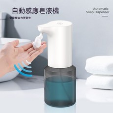 智能自動感應洗手液機 免接觸更衛生, 1個, AS122泡沫洗手機【1臺單機】續航60天