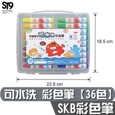 SKB CW-260 胖福星球可水洗彩色筆 【36色】代購, 1套