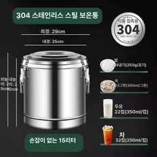 냉면 육수통 냉장고 1개, 304 10kg 걸이형 15L 검사, 기본 색상