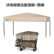 웨건 지붕 캐노피 천막웨건 접이식 차양막 폴딩, 1개, E. 차 황갈색 몽골식 천막 지붕+비 가리개