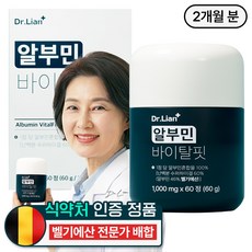 닥터리안 고함량 알부민 바이탈핏 식약청 인증 100% HACCP 흡수빠른, 1개, 60정