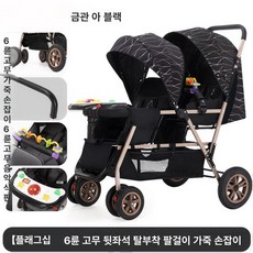 제이펀 스토어 쌍둥이휴대용유모차 접이식 트윈, 플래그십 골드 F