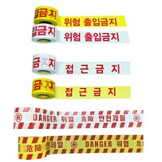 안전테이프 10cm X 200MM 경고테이프 안전제일테이프 위험테이프 보호테이프 접근금지테이프 출입금지테이프 바닥테이프 폴리스라인 안전띠, 위험테이프(안전제일) 10cm X 200M, 황색, 1개
