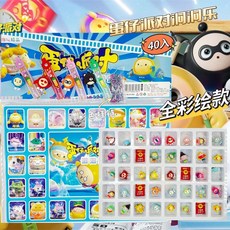 超繪玩 現貨 40抽洞洞樂 抽抽樂 戳戳樂 兒童禮物 交換禮物 生日禮物 洞洞樂 公仔洞洞樂 抽奬禮物 小朋友奬勵玩具, 1個, 蛋仔【全軟膠公仔40洞】高配版