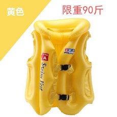 兒童充氣游泳背心, 黃色馬甲,S碼60-110CM身高, 1個