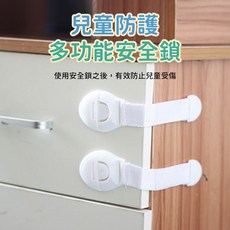 兒童抽屜安全鎖 滑動式安全鎖 冰箱鎖 櫃子鎖, 1個, 單入, 白色
