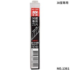 SDI 手牌 NO.1361 專業用30度斜角美工刀片, 一小管10片入