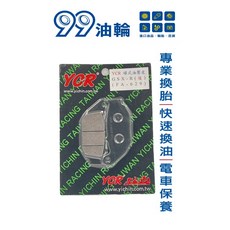 YCR 煞車皮 SUZUKI 小阿魯 gsx150 GSX 後碟 (FA-629), 詳見包裝, 詳見包裝